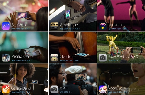 Appleの新CM「Poweful」で使用されているアプリはいくつ？