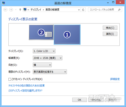 1万2000円で2048×1536ドットのRetinaディスプレーを自作
