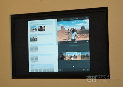 夏休みの自由研究にも役立ちそう！キッズがiMovieで家族紹介ムービー作成に挑戦｜Mac