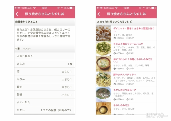 栄養士さんの解説もヒントに