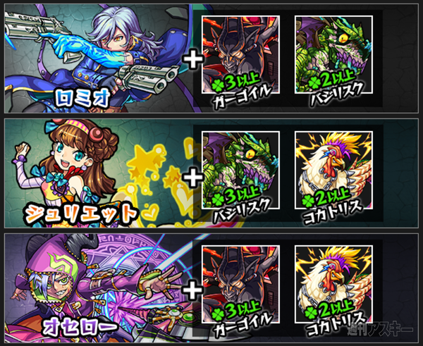 モンスト：デモンズオペラ