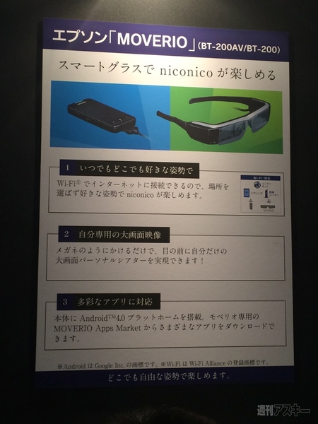 超時空ニコニコ研究所