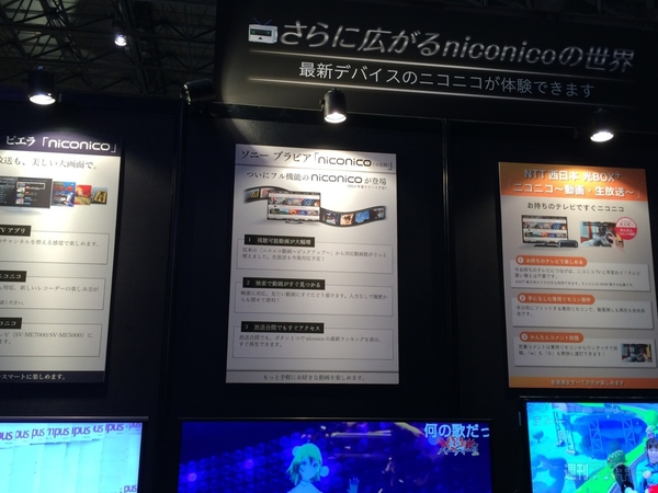 超時空ニコニコ研究所