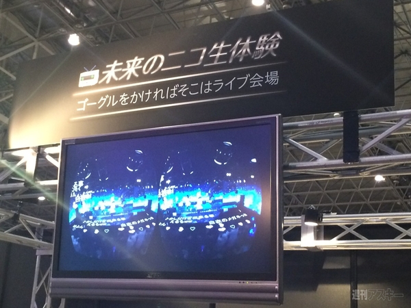 超時空ニコニコ研究所