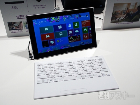 VAIO株式会社にどんなPCを期待する？