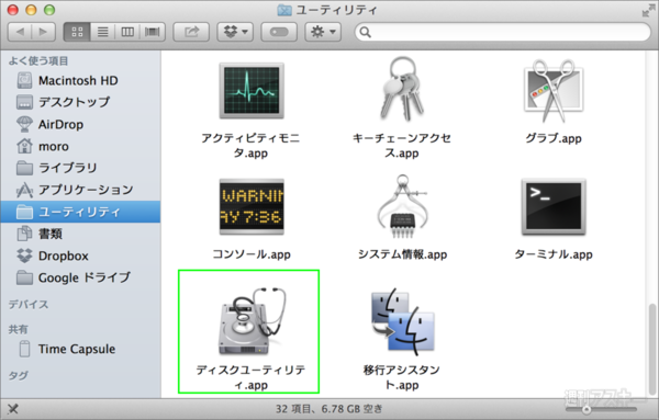 Dvdの動画をmacに取り込む方法 ただし市販コンテンツを除く Mac 週刊アスキー