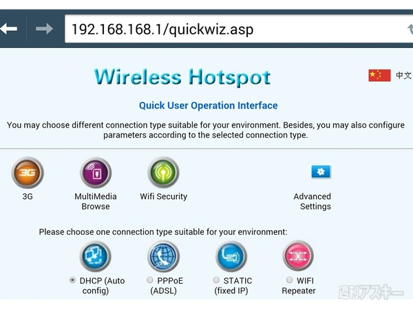 1台4役海外バッテリー