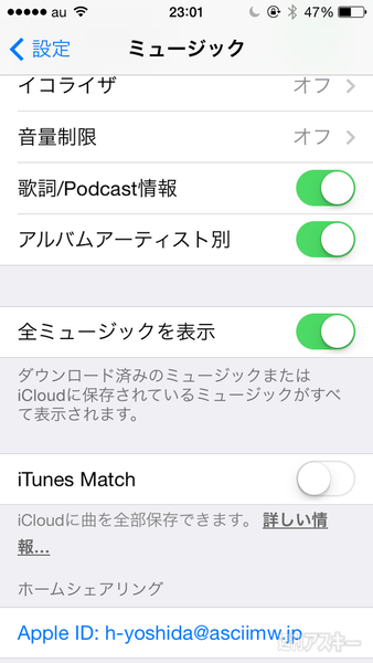 すべての楽曲をクラウドで管理 Itunes Matchを実際に使ってみた Mac 週刊アスキー