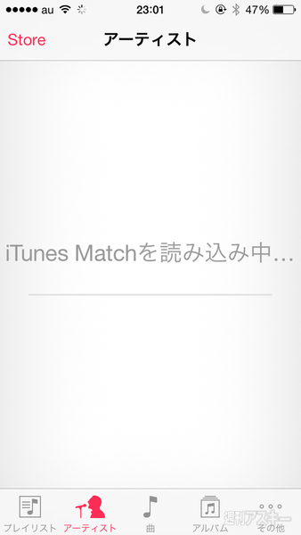 すべての楽曲をクラウドで管理 Itunes Matchを実際に使ってみた Mac 週刊アスキー