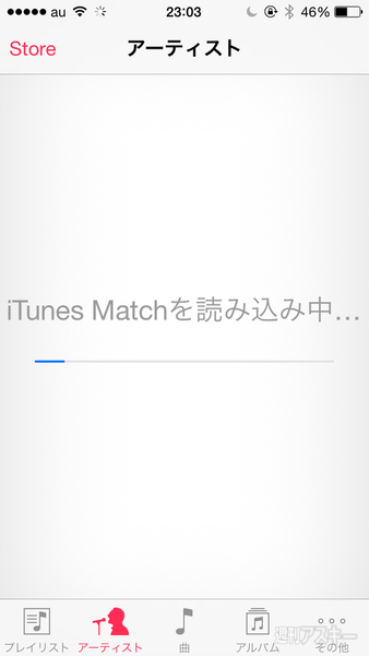 iTunes Match