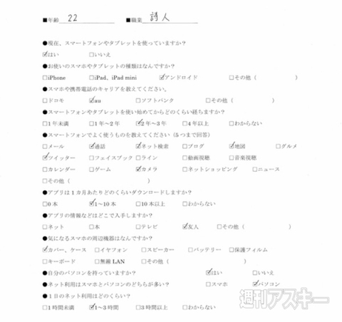 20140508_arai_fuduki