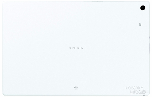 Xperia Z2 Tablet
