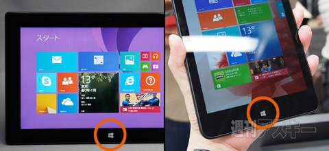 『Surface Mini』は5月20日にNYで発表か？