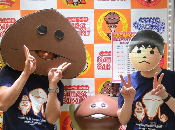 虚構新聞とダンボールなめこがコラボ