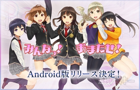『スクールガールストライカーズ』 Android版