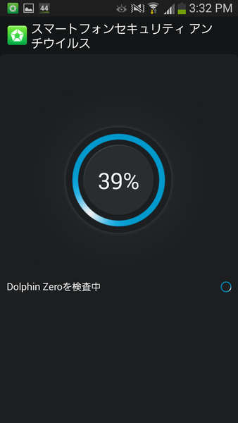 スマートフォンセキュリティ アンチウイルス