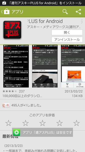 スマートフォンセキュリティ アンチウイルス