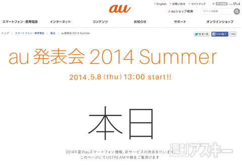 Xperia新製品＆SmartBand