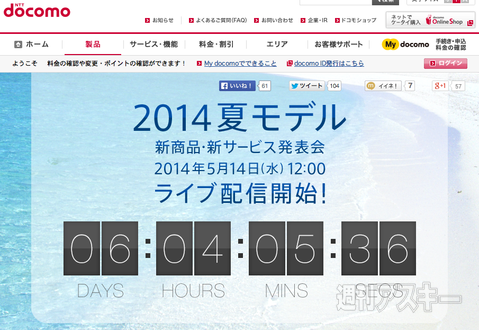 Xperia新製品＆SmartBand