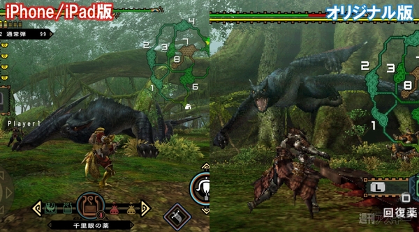モンスターハンターポータブル 2nd G for iOS