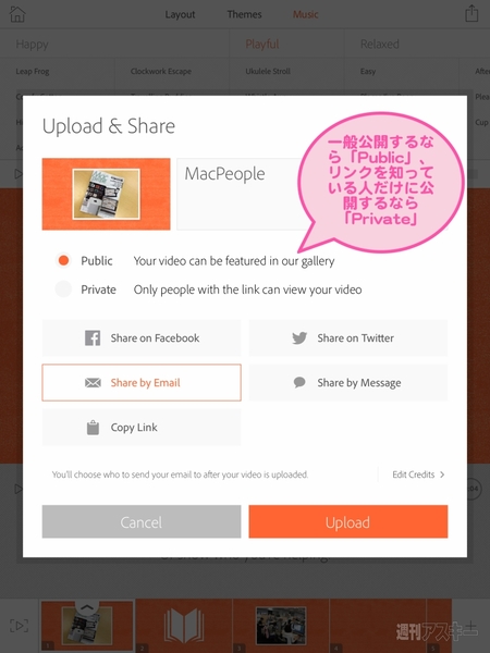 AdobeVoice