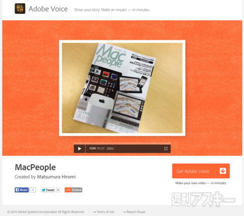 AdobeVoice