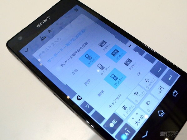 Xperia ZL2 SOL25