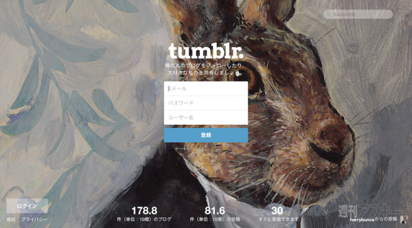 20140513_arai_tumblr_touroku