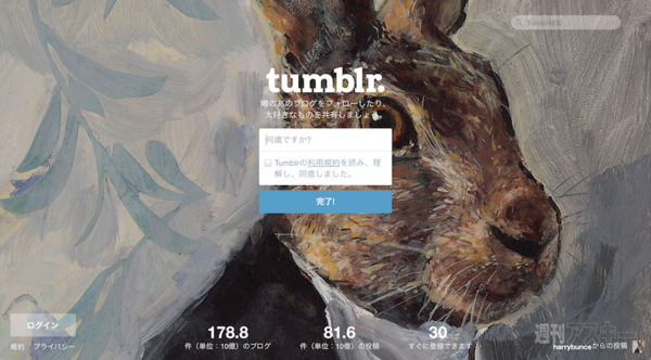 20140513_arai_tumblr_touroku