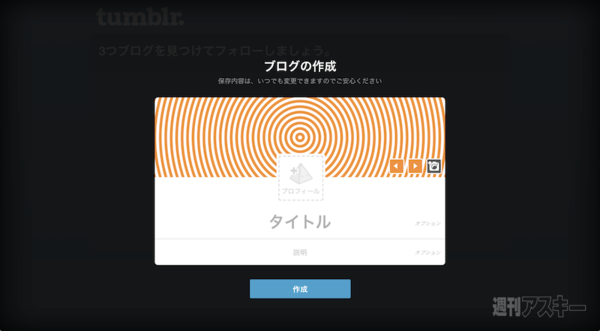 20140513_arai_tumblr_touroku