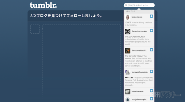 20140513_arai_tumblr_touroku