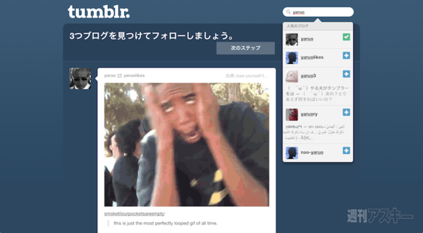 20140513_arai_tumblr_touroku