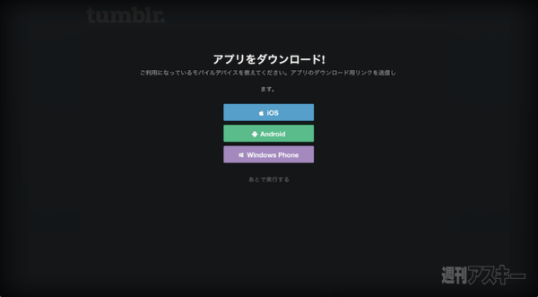 20140513_arai_tumblr_touroku