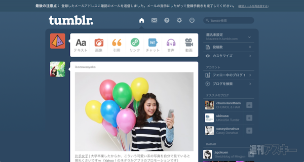 20140513_arai_tumblr_touroku