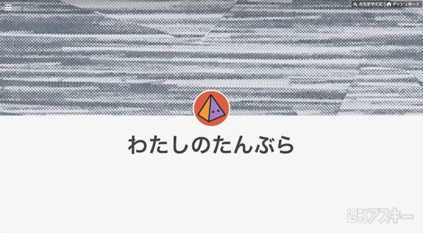 20140513_arai_tumblr_touroku