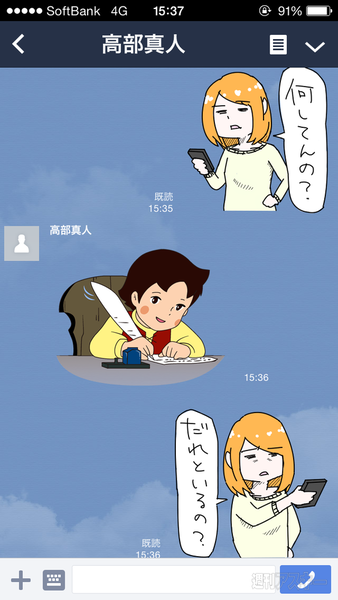 LINE Creators Market