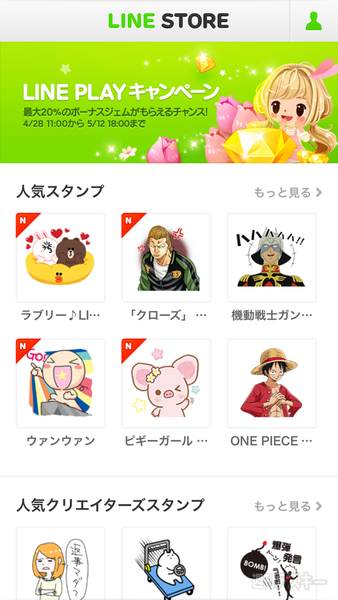 LINE Creators Market
