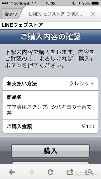 LINE Creators Market