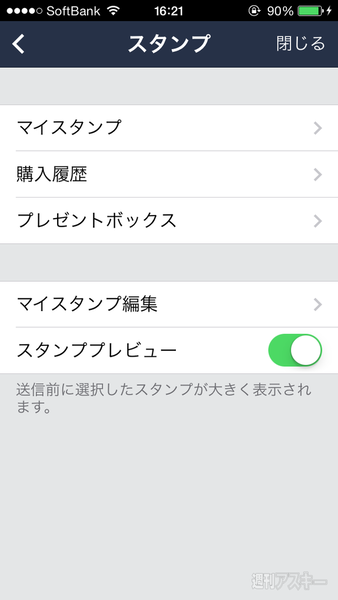 LINE Creators Market
