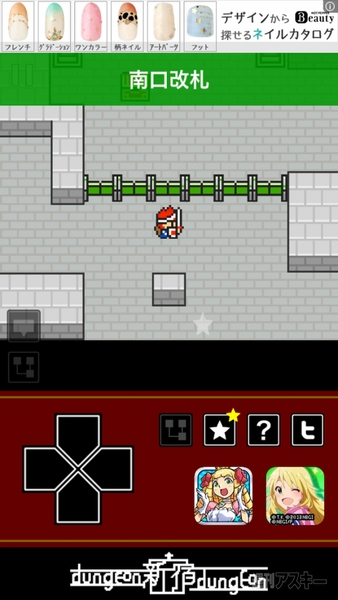 新宿ダンジョン