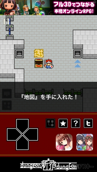 新宿ダンジョン