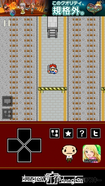 新宿ダンジョン