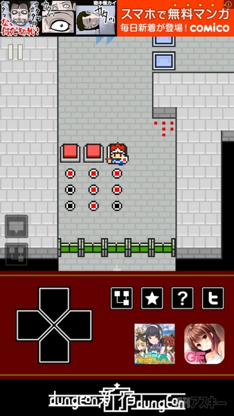 新宿ダンジョン