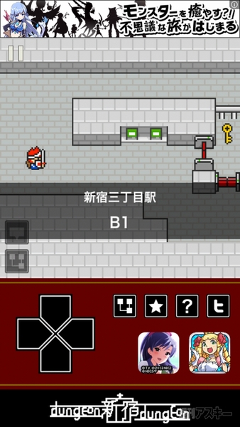 新宿ダンジョン