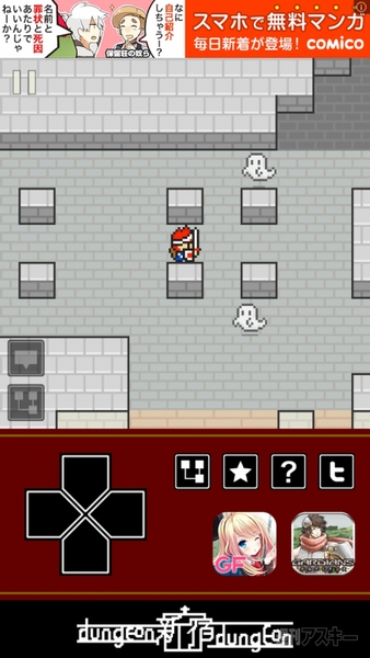 新宿ダンジョン