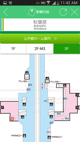 JR東日本アプリ