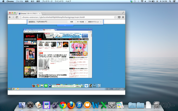 Chromeリモートデスクトップ