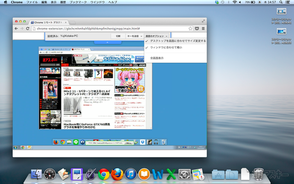 Chromeリモートデスクトップ