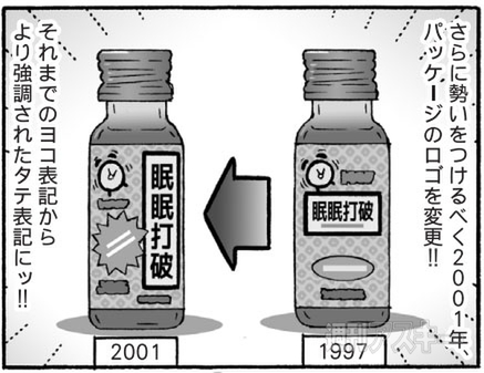 カオスだもんね 眠気をぶっ飛ばせ 眠眠打破 3兄弟の最強ドリンクはどれだ 週刊アスキー