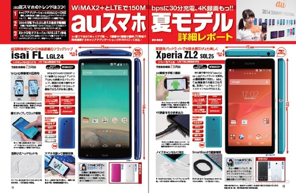 週アス979号速報01